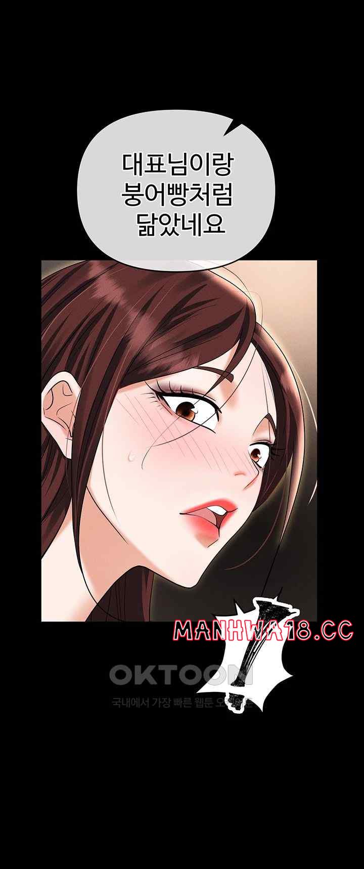Trap (Pornhwa) Raw Chapter 84 Page 1