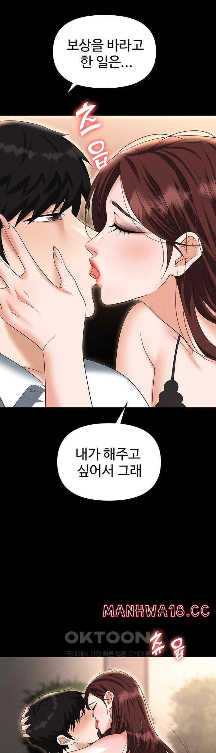 Trap (Pornhwa) Raw Chapter 84 Page 15