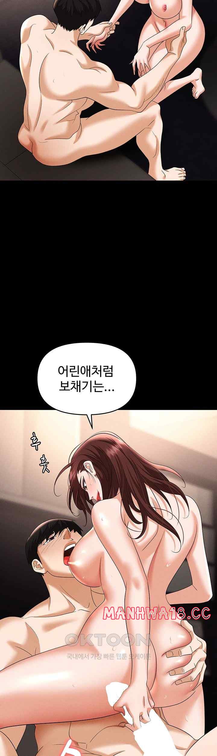 Trap (Pornhwa) Raw Chapter 84 Page 20