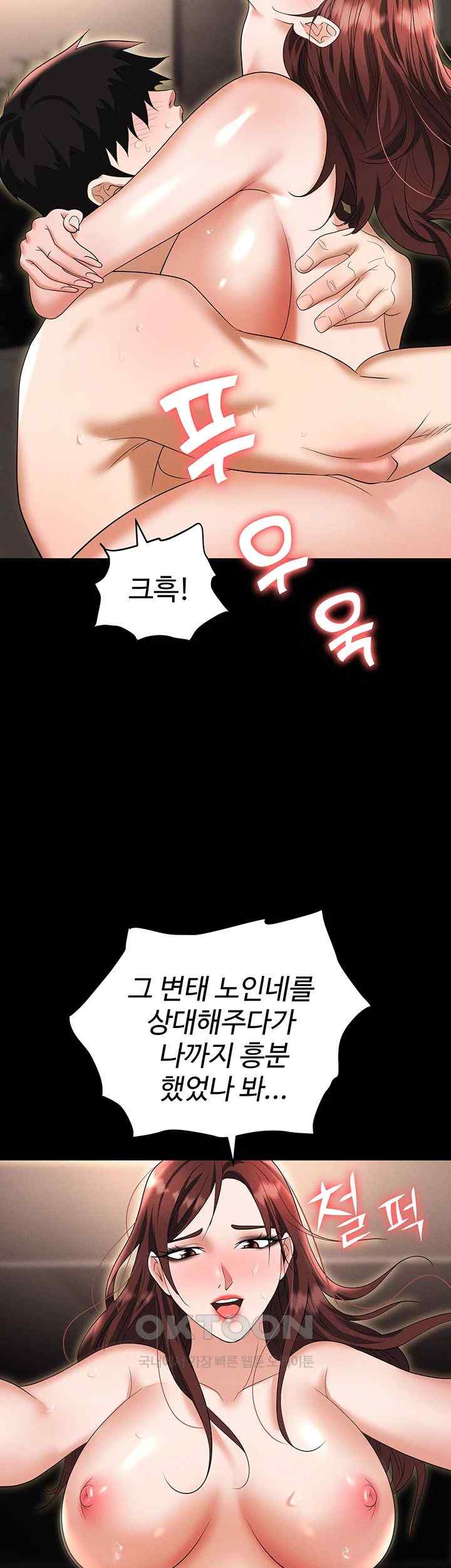 Trap (Pornhwa) Raw Chapter 84 Page 23