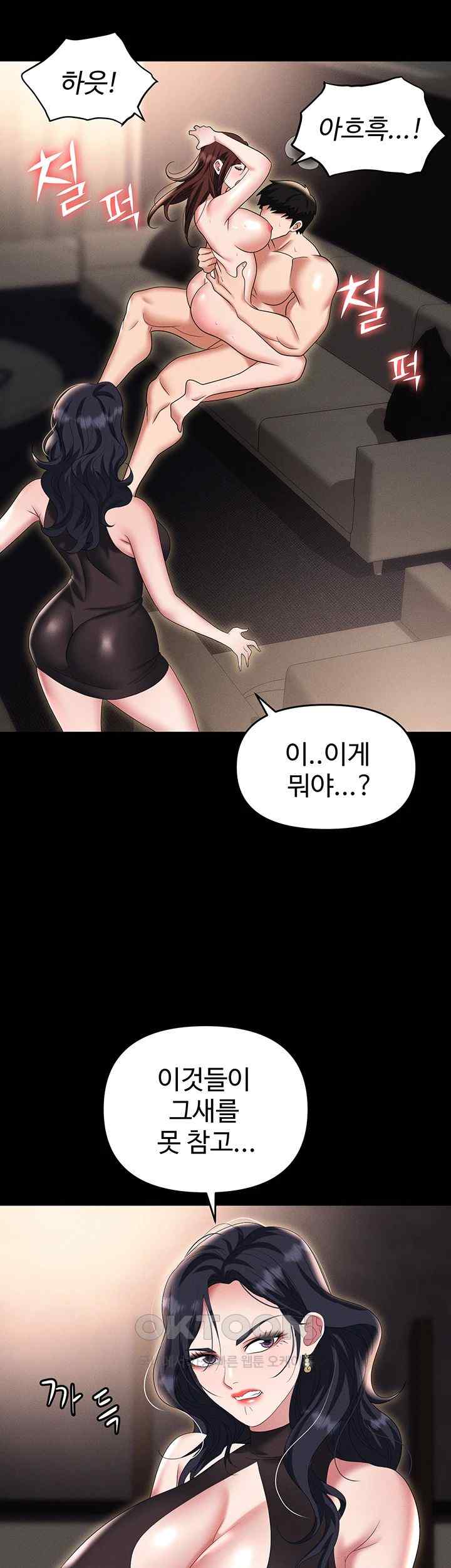 Trap (Pornhwa) Raw Chapter 84 Page 25