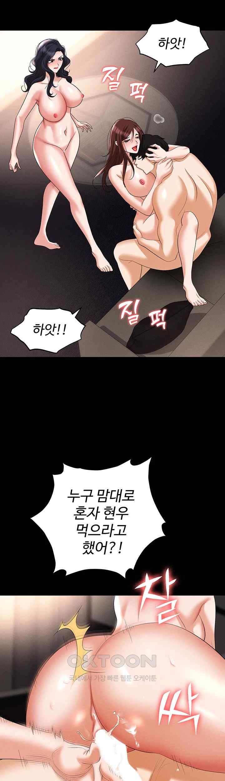 Trap (Pornhwa) Raw Chapter 84 Page 28