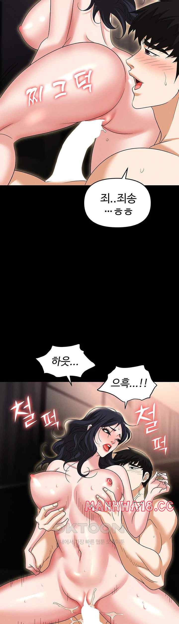 Trap (Pornhwa) Raw Chapter 84 Page 32