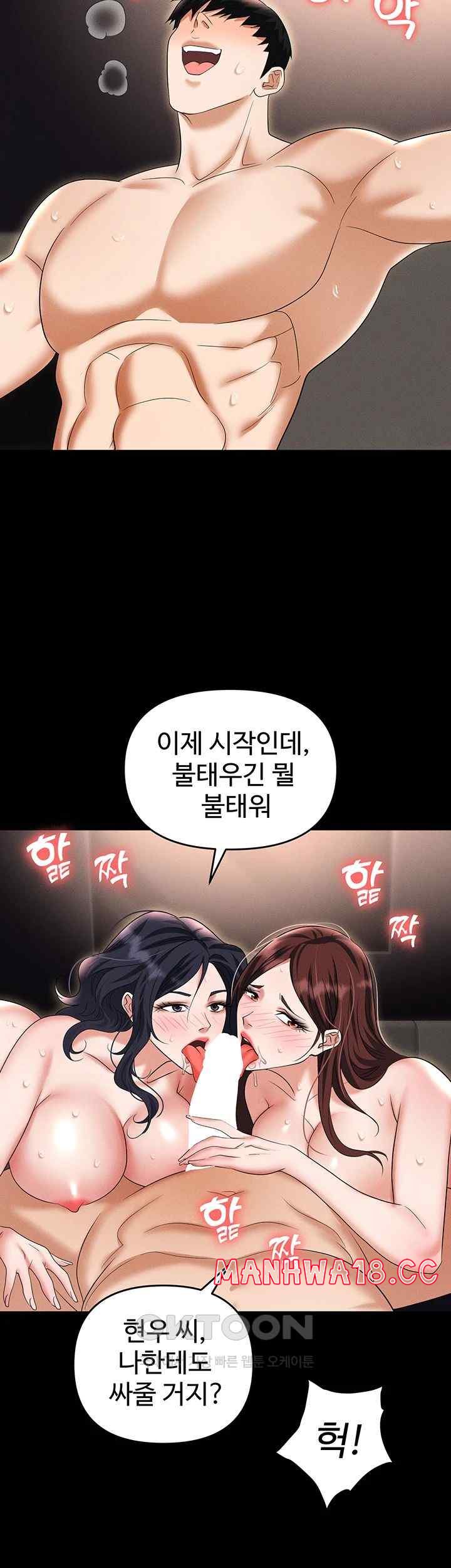 Trap (Pornhwa) Raw Chapter 84 Page 35