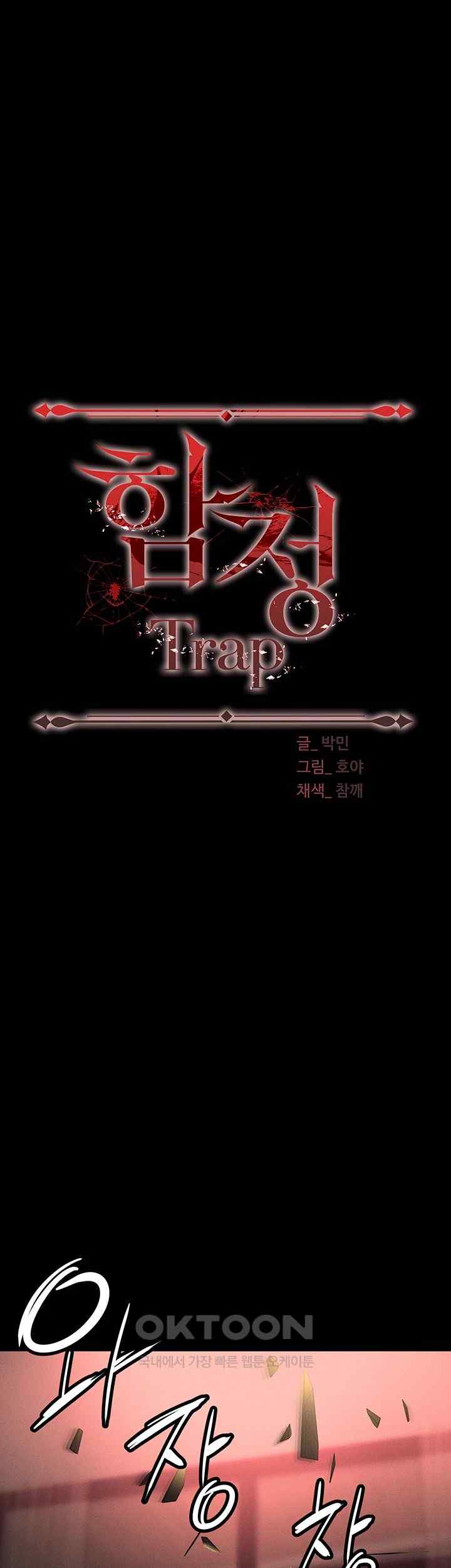 Trap (Pornhwa) Raw Chapter 84 Page 38