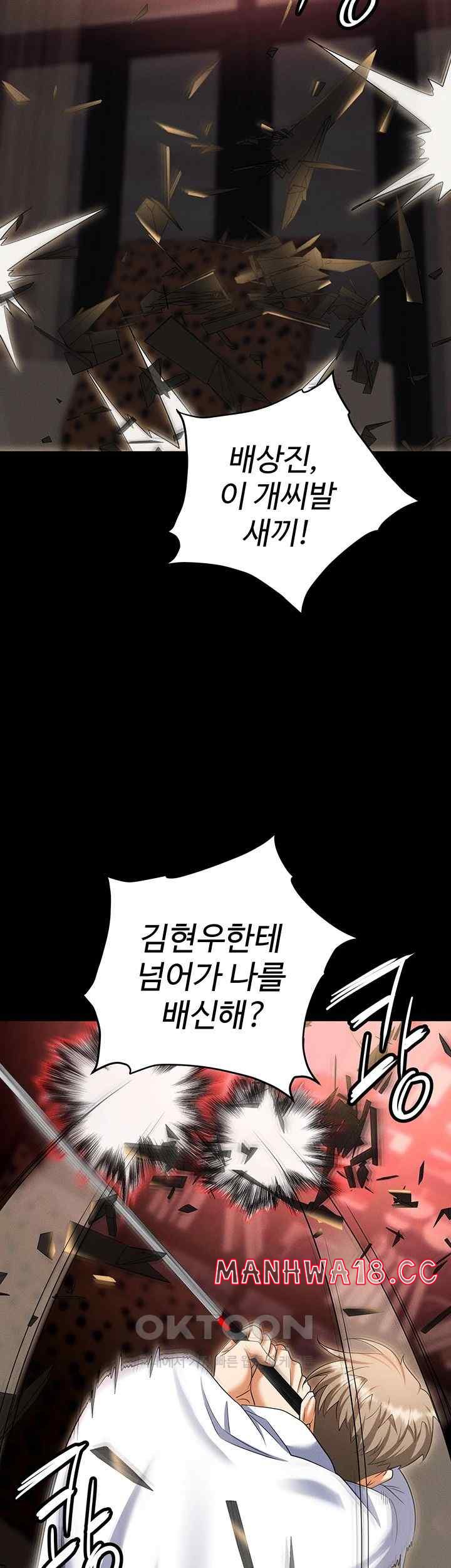 Trap (Pornhwa) Raw Chapter 84 Page 39