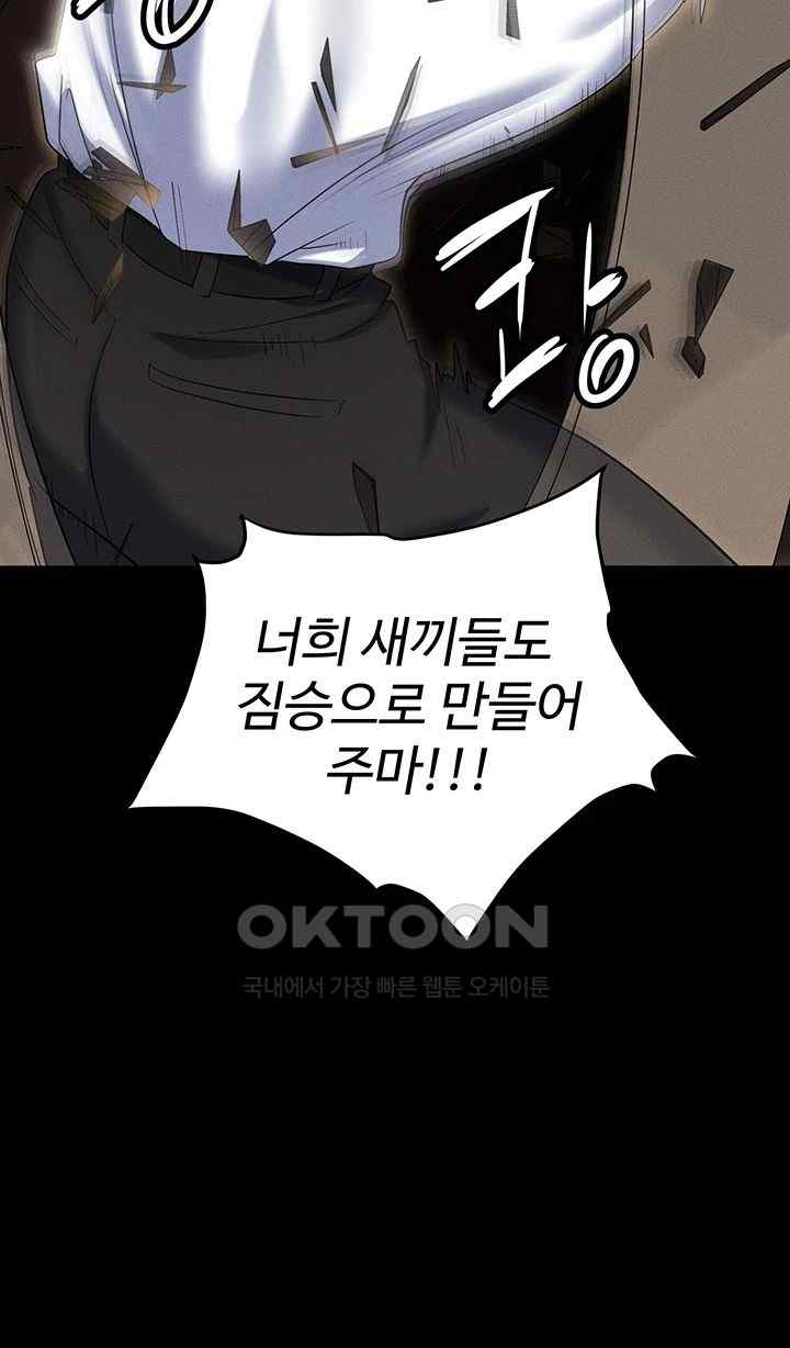 Trap (Pornhwa) Raw Chapter 84 Page 40