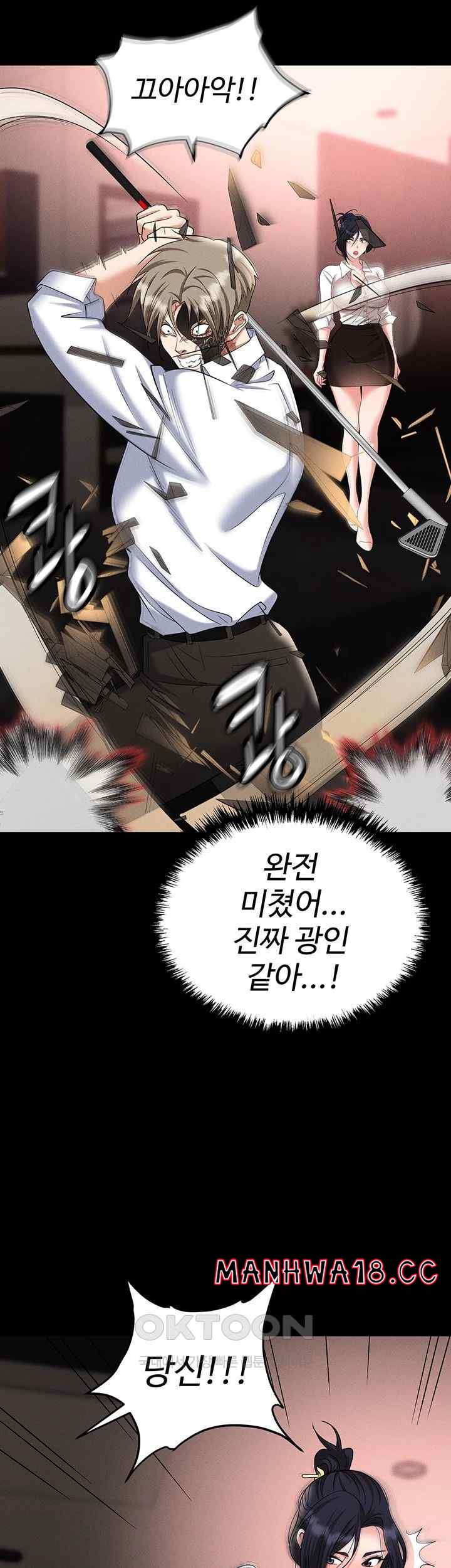 Trap (Pornhwa) Raw Chapter 84 Page 41
