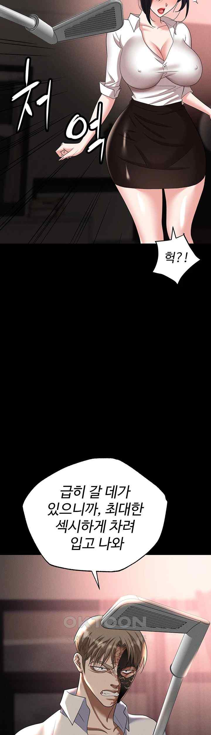Trap (Pornhwa) Raw Chapter 84 Page 42