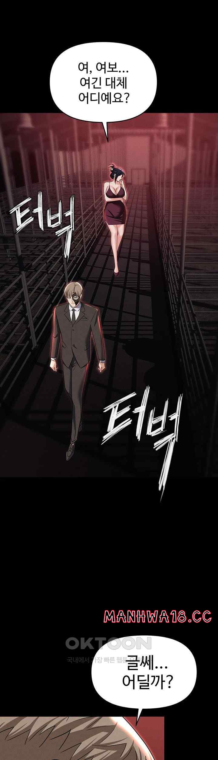 Trap (Pornhwa) Raw Chapter 84 Page 45