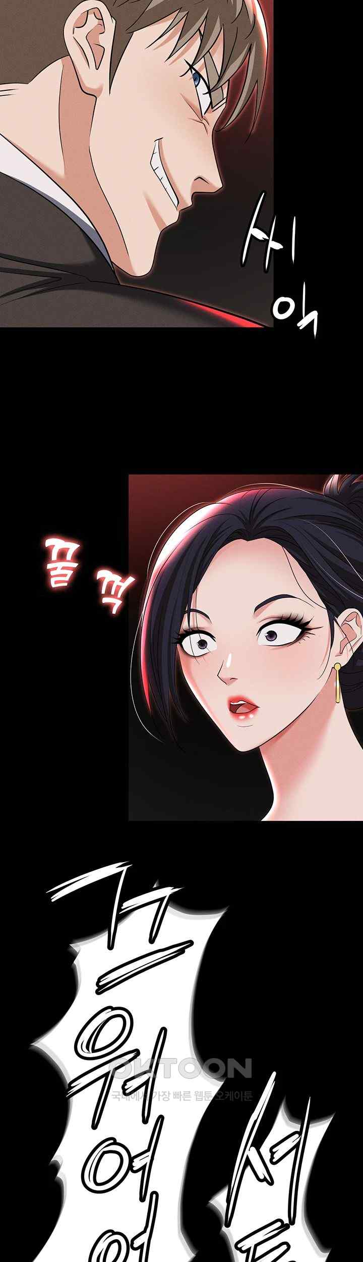 Trap (Pornhwa) Raw Chapter 84 Page 46