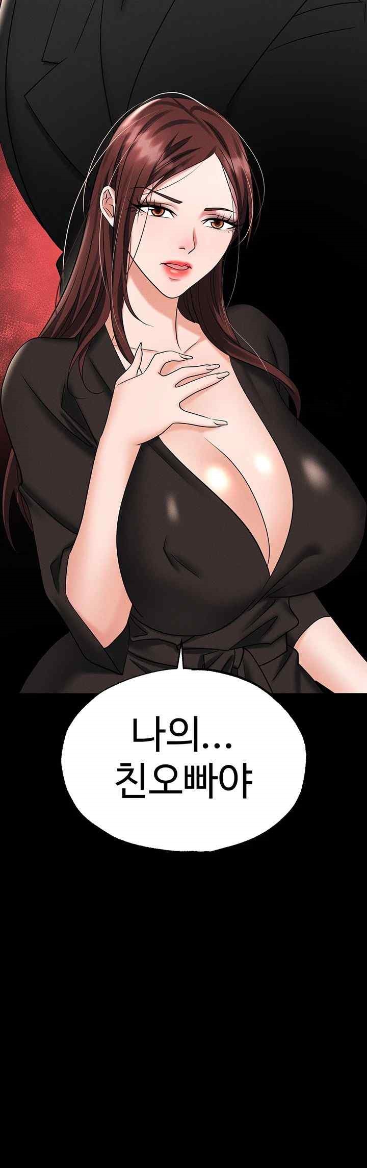 Trap (Pornhwa) Raw Chapter 84 Page 5