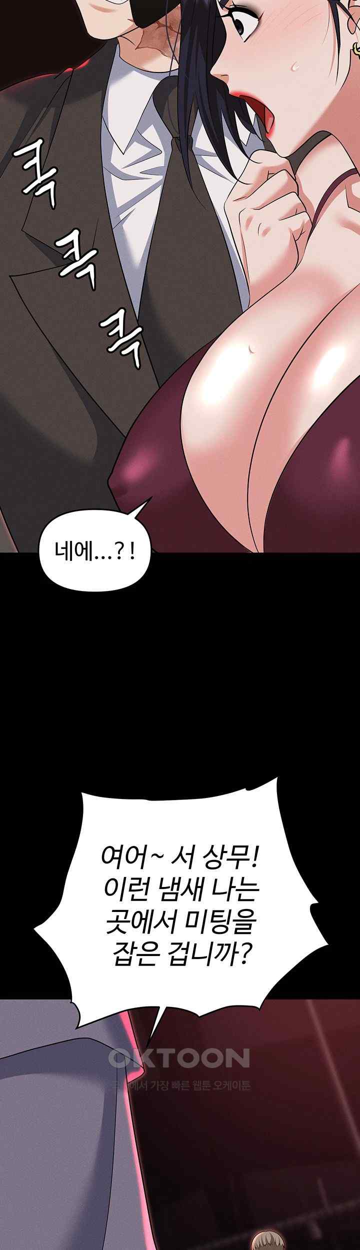 Trap (Pornhwa) Raw Chapter 84 Page 50