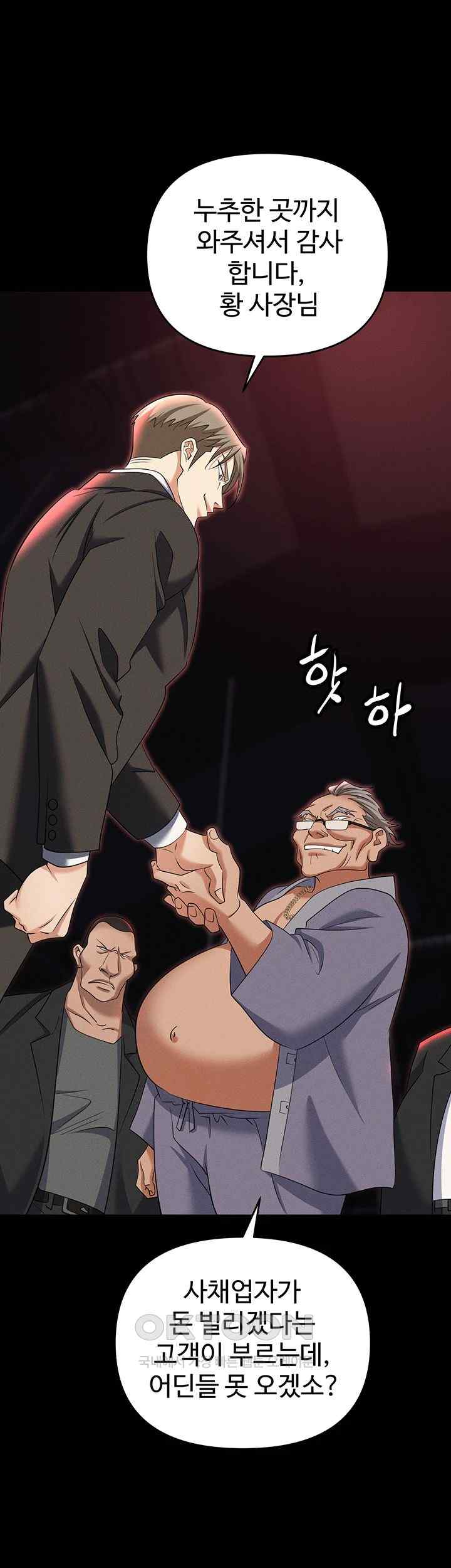 Trap (Pornhwa) Raw Chapter 84 Page 53