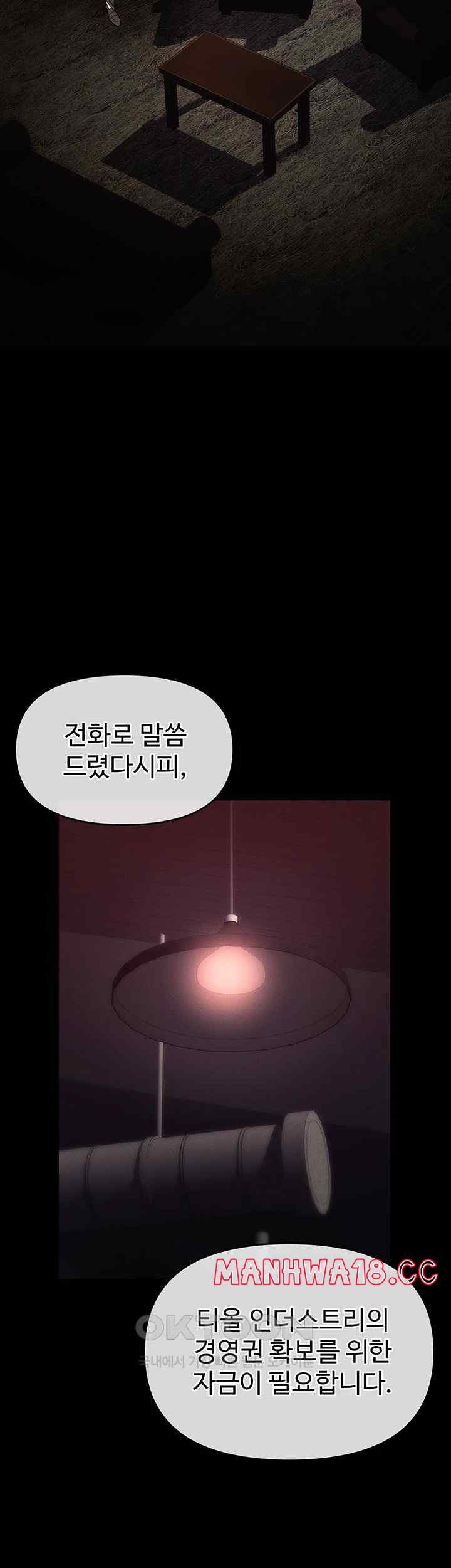 Trap (Pornhwa) Raw Chapter 84 Page 58