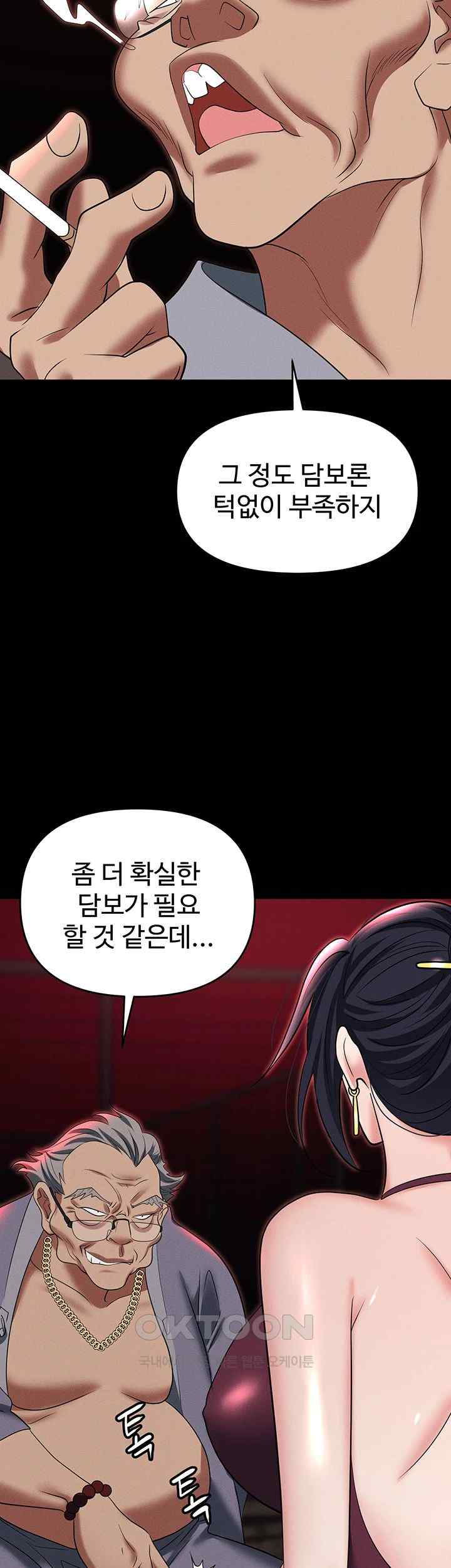 Trap (Pornhwa) Raw Chapter 84 Page 60
