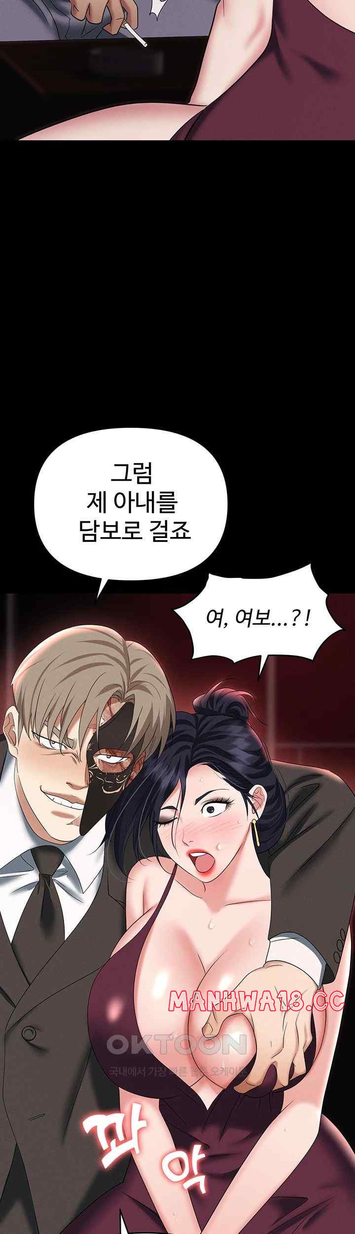 Trap (Pornhwa) Raw Chapter 84 Page 61