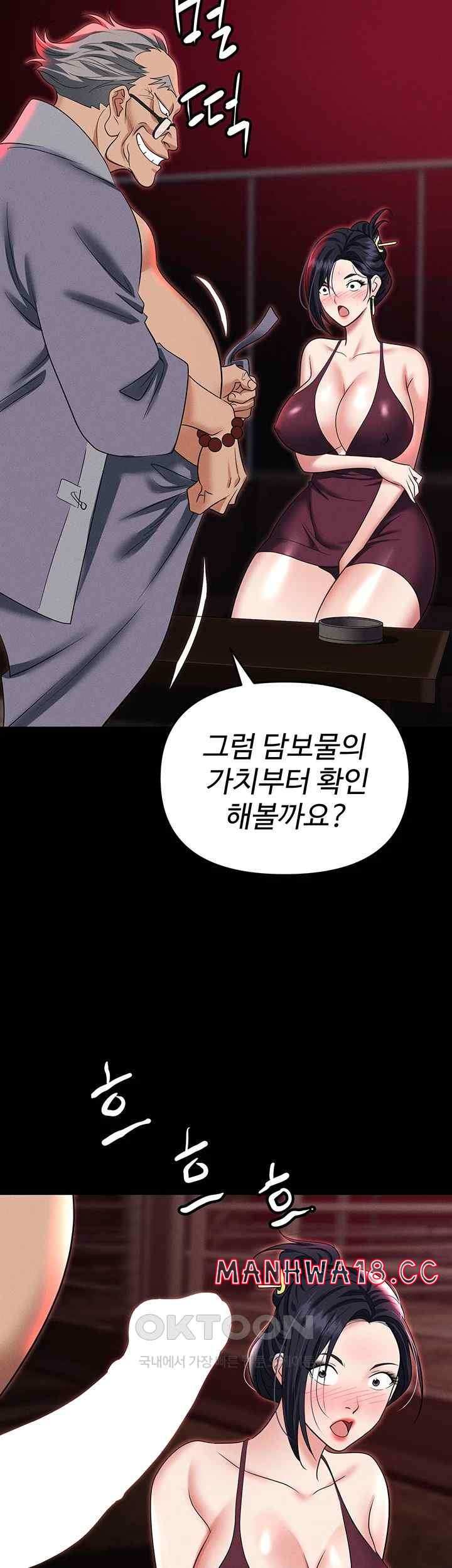 Trap (Pornhwa) Raw Chapter 84 Page 64