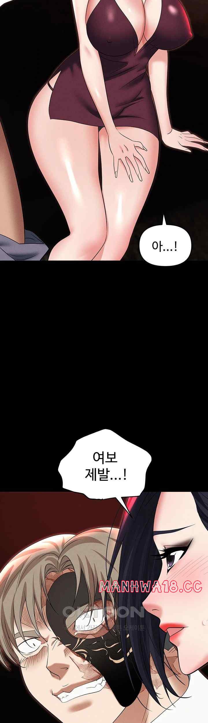 Trap (Pornhwa) Raw Chapter 84 Page 65