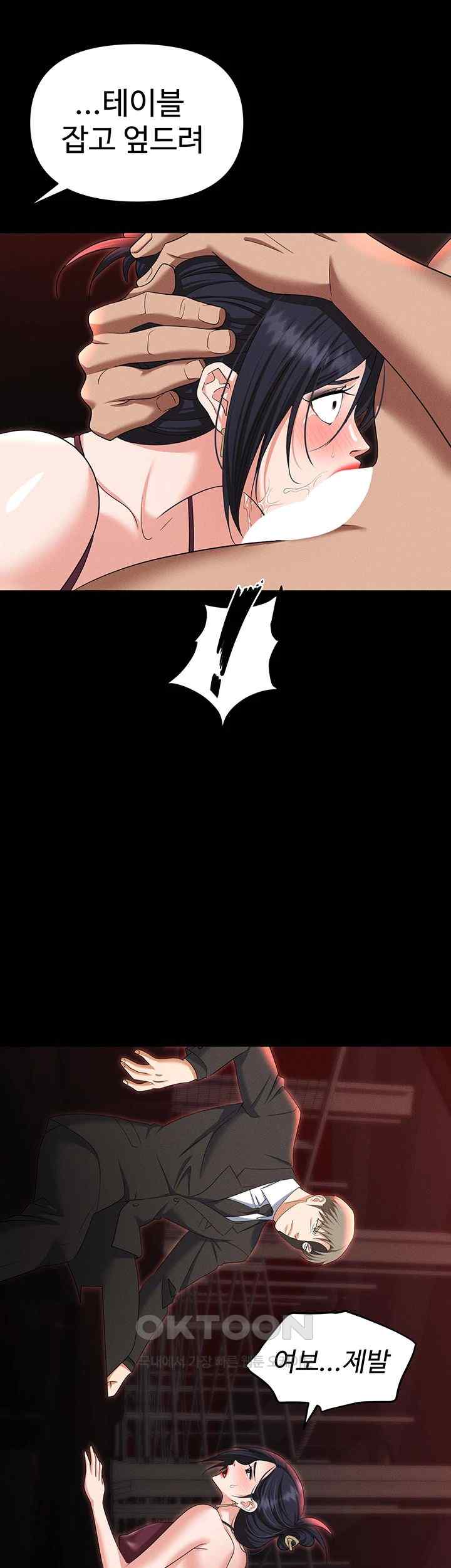 Trap (Pornhwa) Raw Chapter 85 Page 10