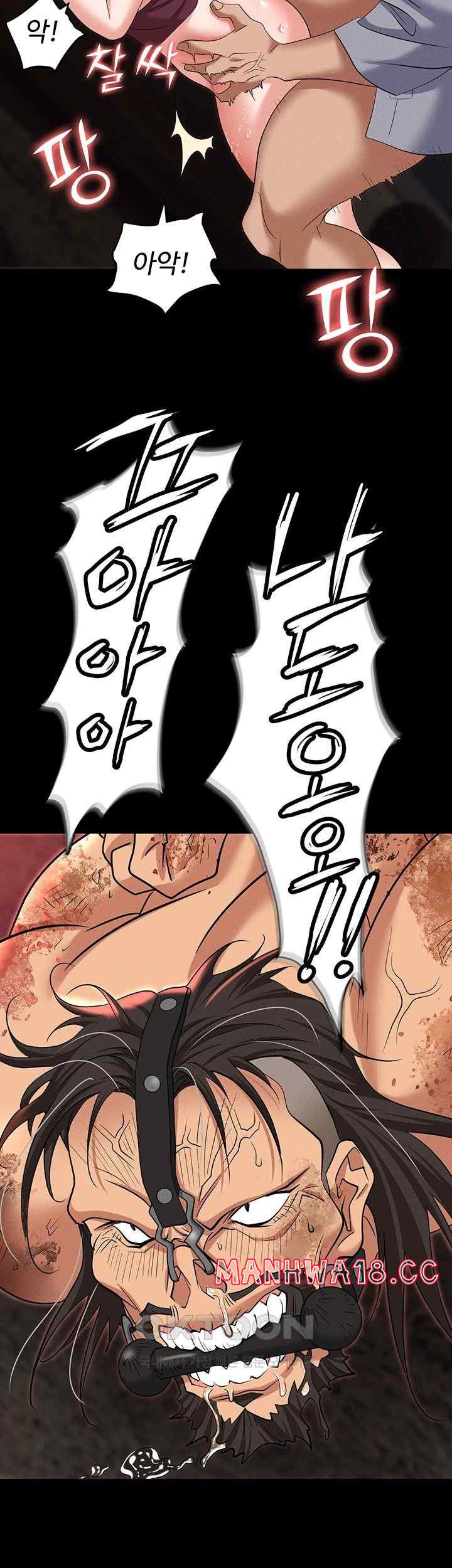 Trap (Pornhwa) Raw Chapter 85 Page 15