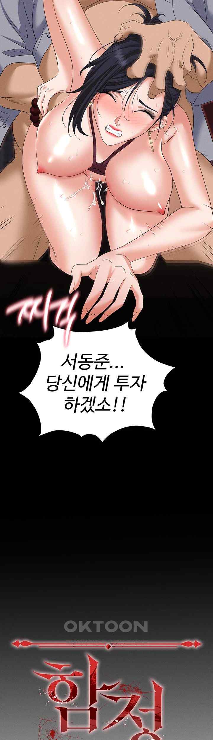 Trap (Pornhwa) Raw Chapter 85 Page 20