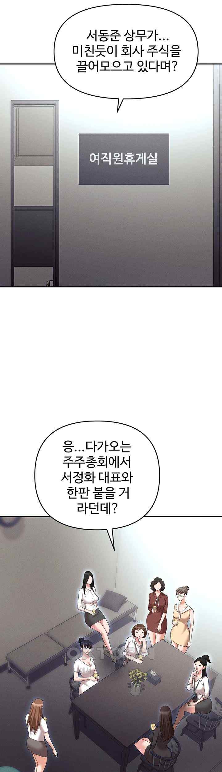 Trap (Pornhwa) Raw Chapter 85 Page 22