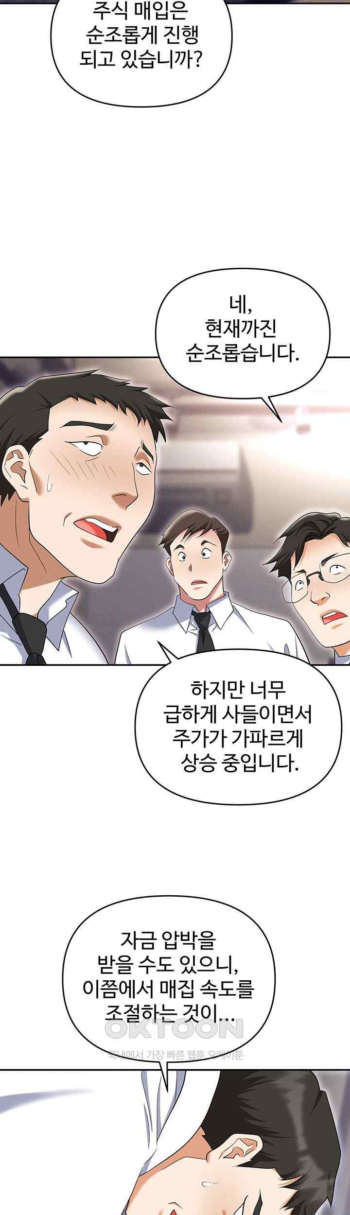 Trap (Pornhwa) Raw Chapter 85 Page 27