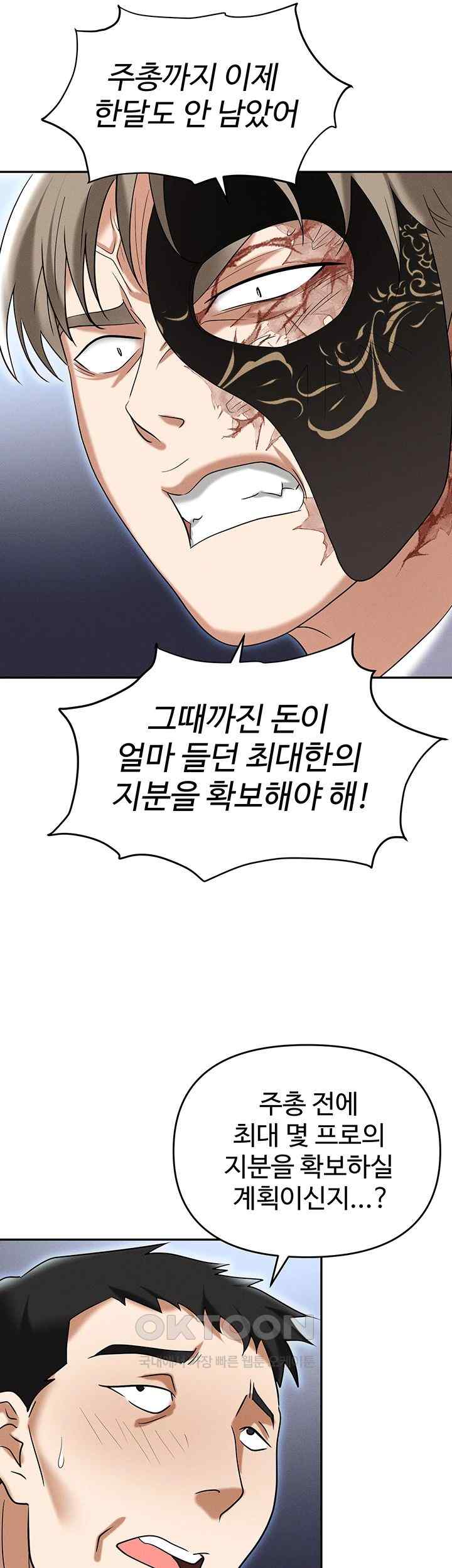 Trap (Pornhwa) Raw Chapter 85 Page 29