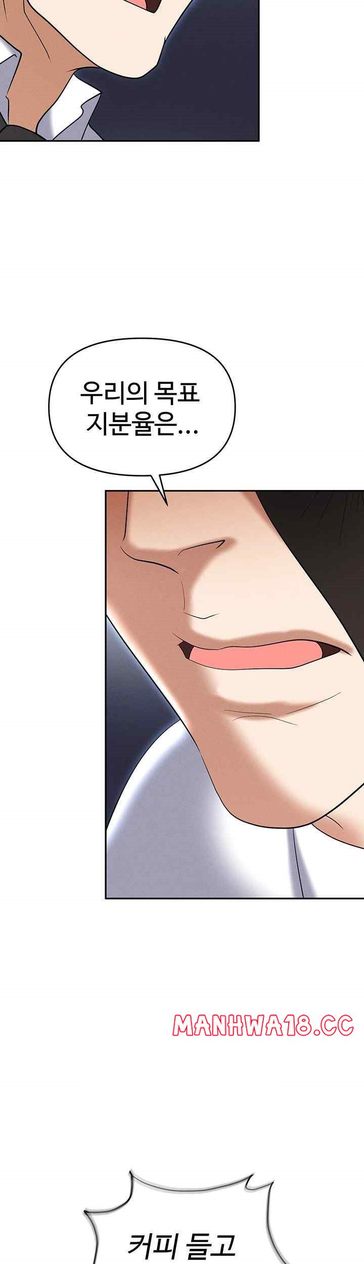 Trap (Pornhwa) Raw Chapter 85 Page 30