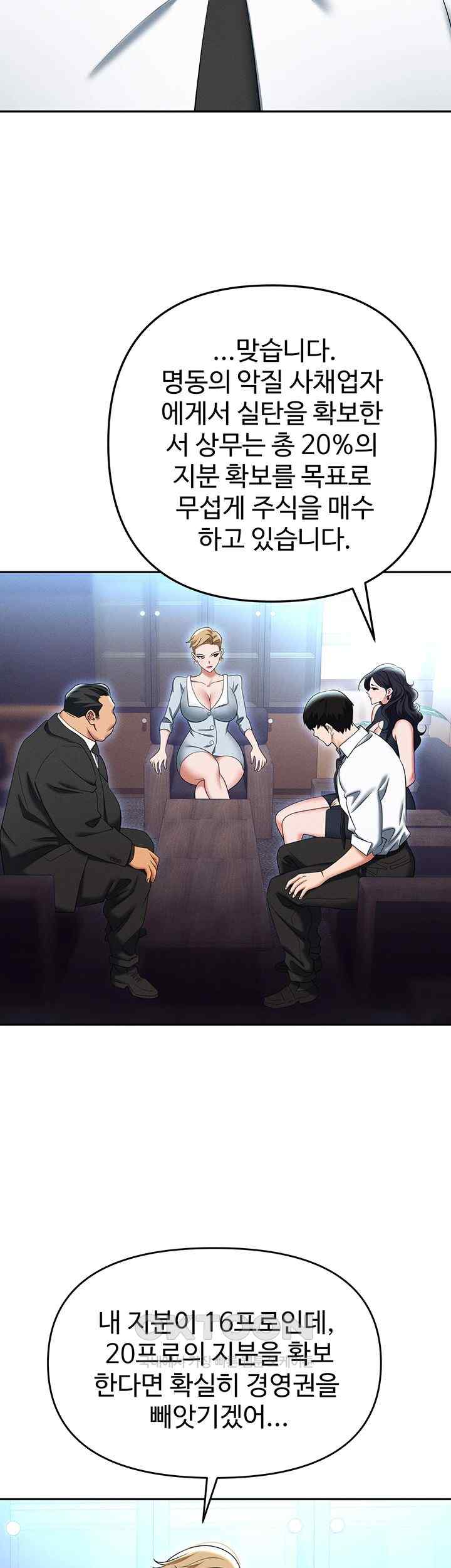 Trap (Pornhwa) Raw Chapter 85 Page 37