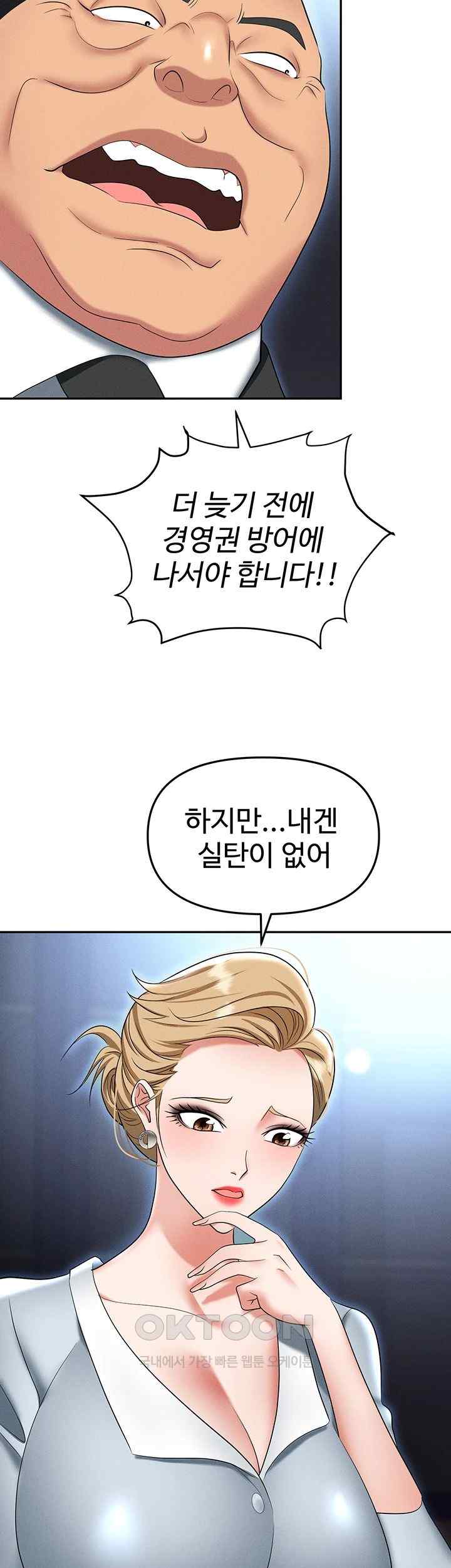 Trap (Pornhwa) Raw Chapter 85 Page 41