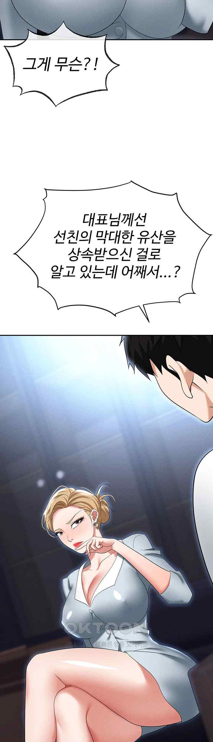 Trap (Pornhwa) Raw Chapter 85 Page 42