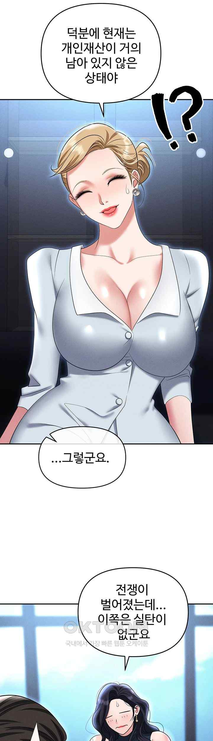 Trap (Pornhwa) Raw Chapter 85 Page 44