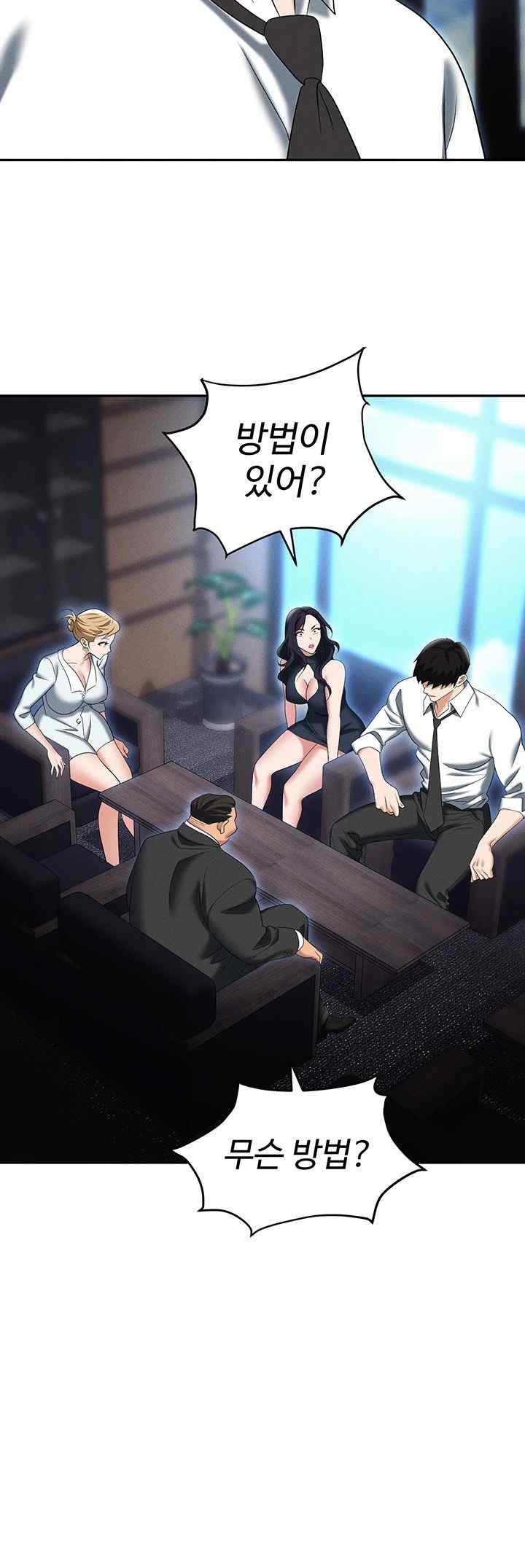 Trap (Pornhwa) Raw Chapter 85 Page 46