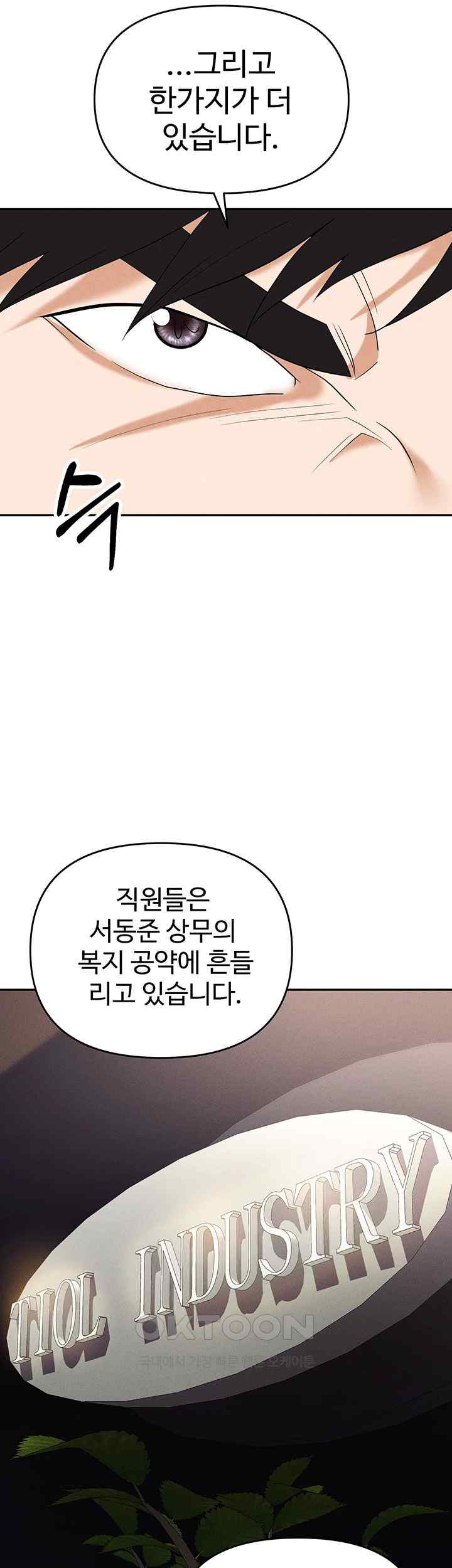 Trap (Pornhwa) Raw Chapter 85 Page 50