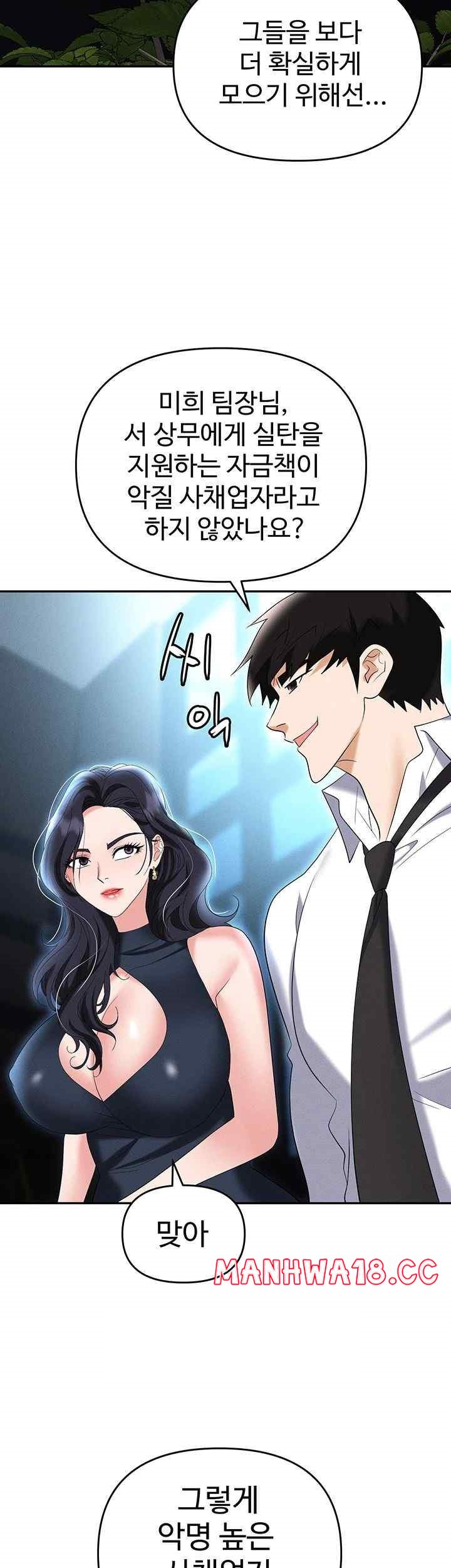 Trap (Pornhwa) Raw Chapter 85 Page 51