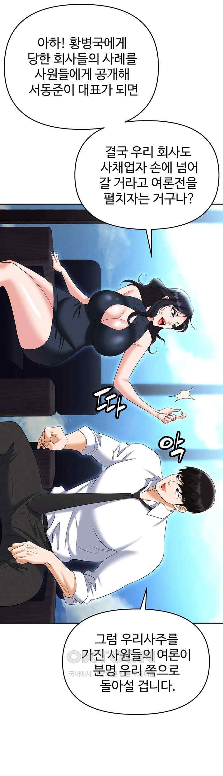 Trap (Pornhwa) Raw Chapter 85 Page 53