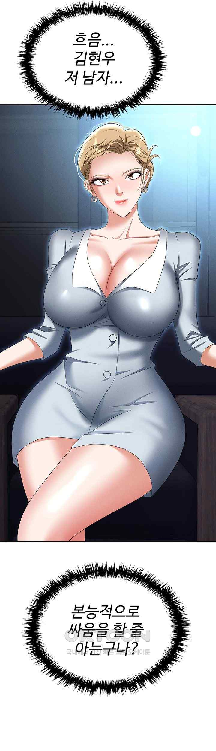 Trap (Pornhwa) Raw Chapter 85 Page 54