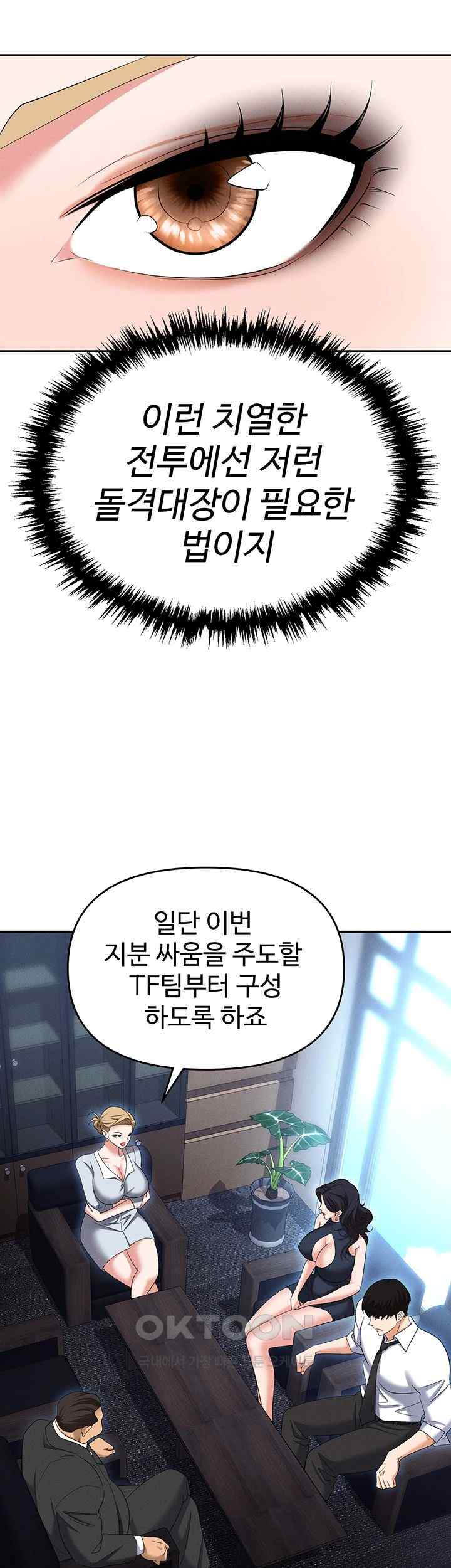 Trap (Pornhwa) Raw Chapter 85 Page 55