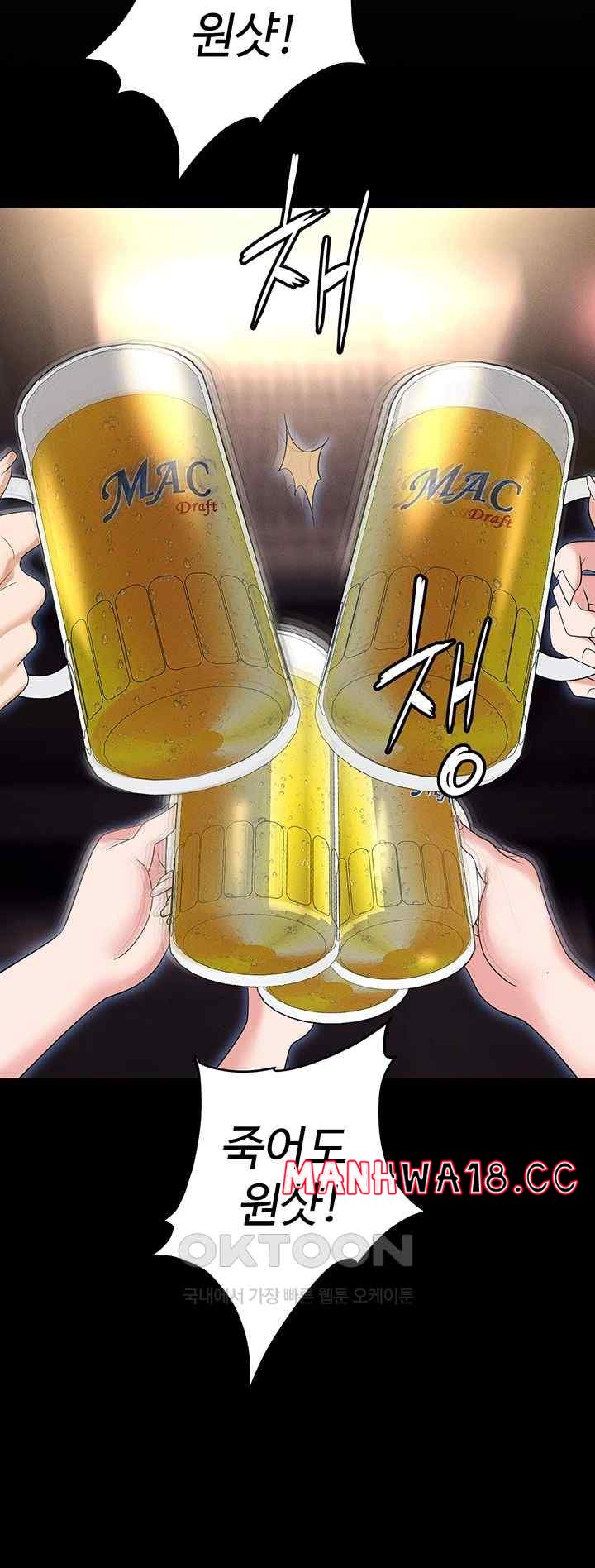 Trap (Pornhwa) Raw Chapter 85 Page 59
