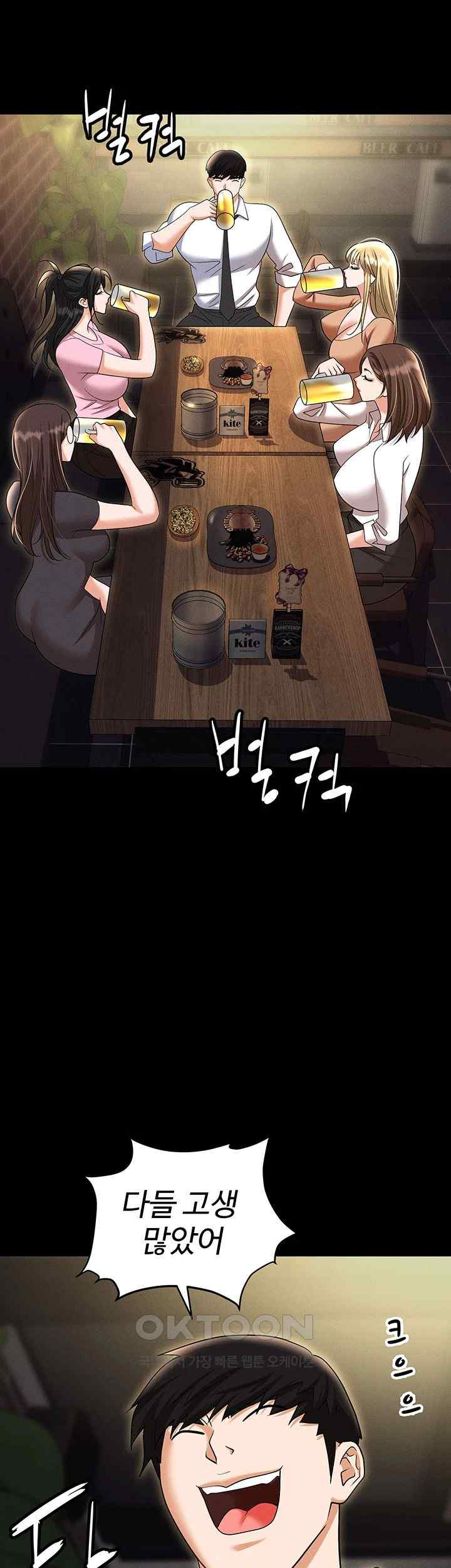 Trap (Pornhwa) Raw Chapter 85 Page 60