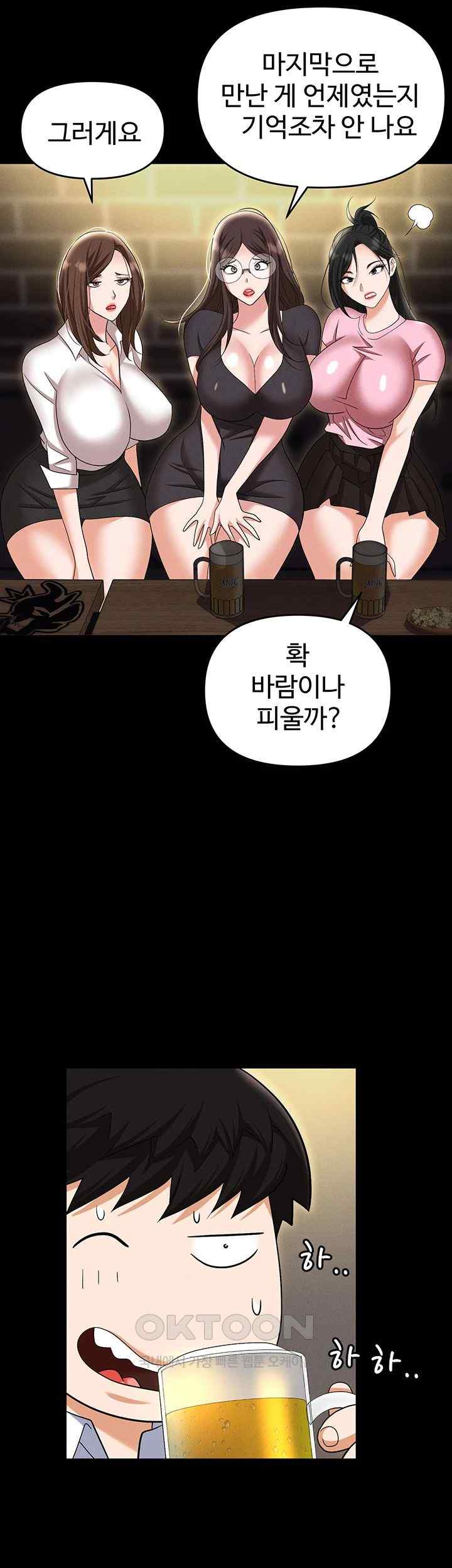 Trap (Pornhwa) Raw Chapter 85 Page 63