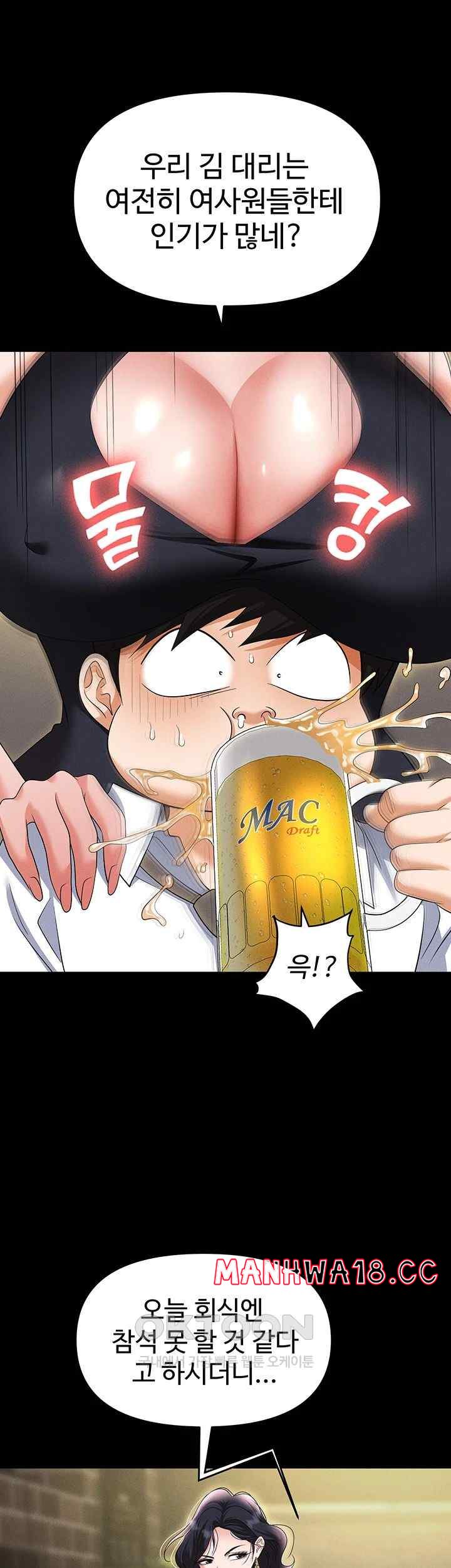 Trap (Pornhwa) Raw Chapter 85 Page 64