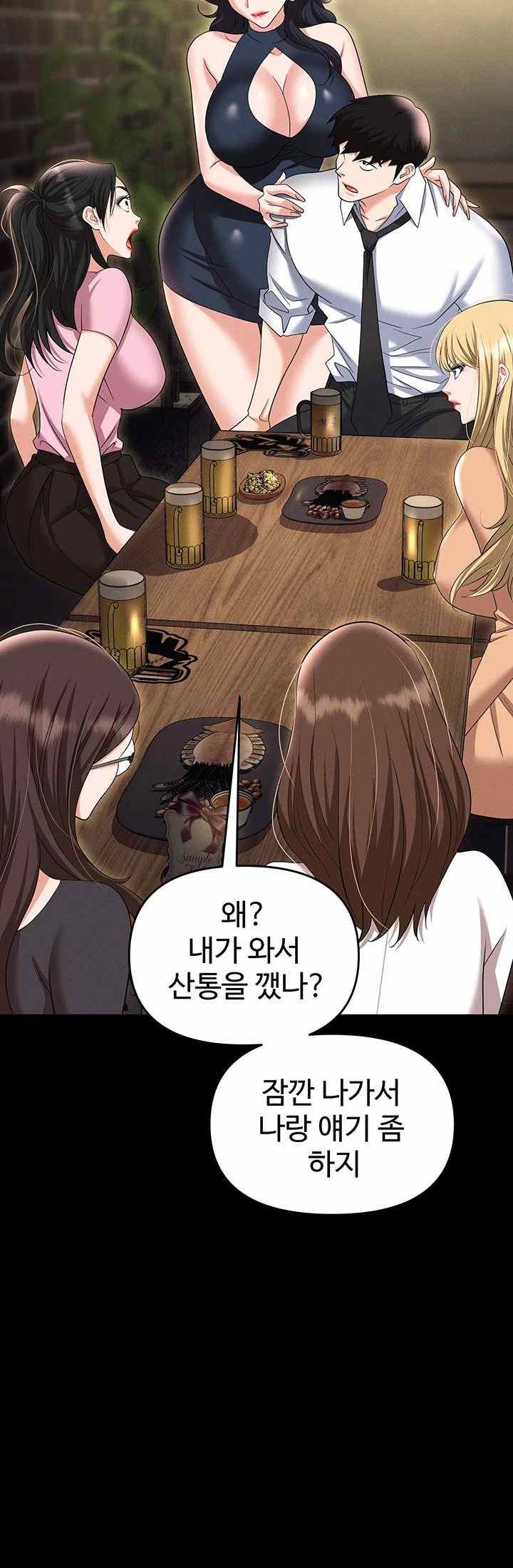 Trap (Pornhwa) Raw Chapter 85 Page 65