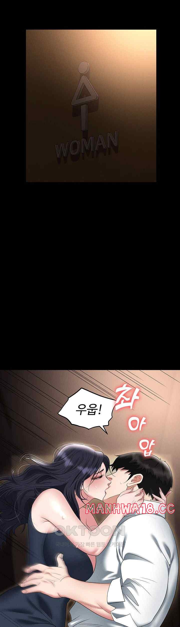 Trap (Pornhwa) Raw Chapter 85 Page 66