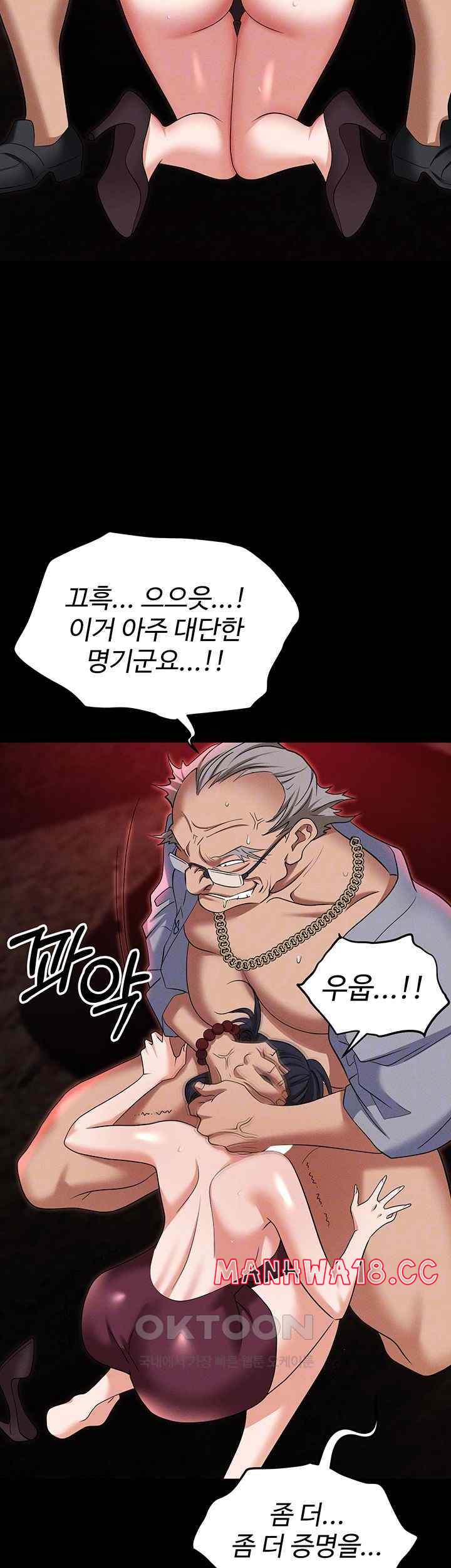 Trap (Pornhwa) Raw Chapter 85 Page 8