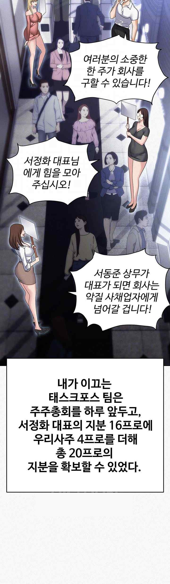 Trap (Pornhwa) Raw Chapter 86 Page 12