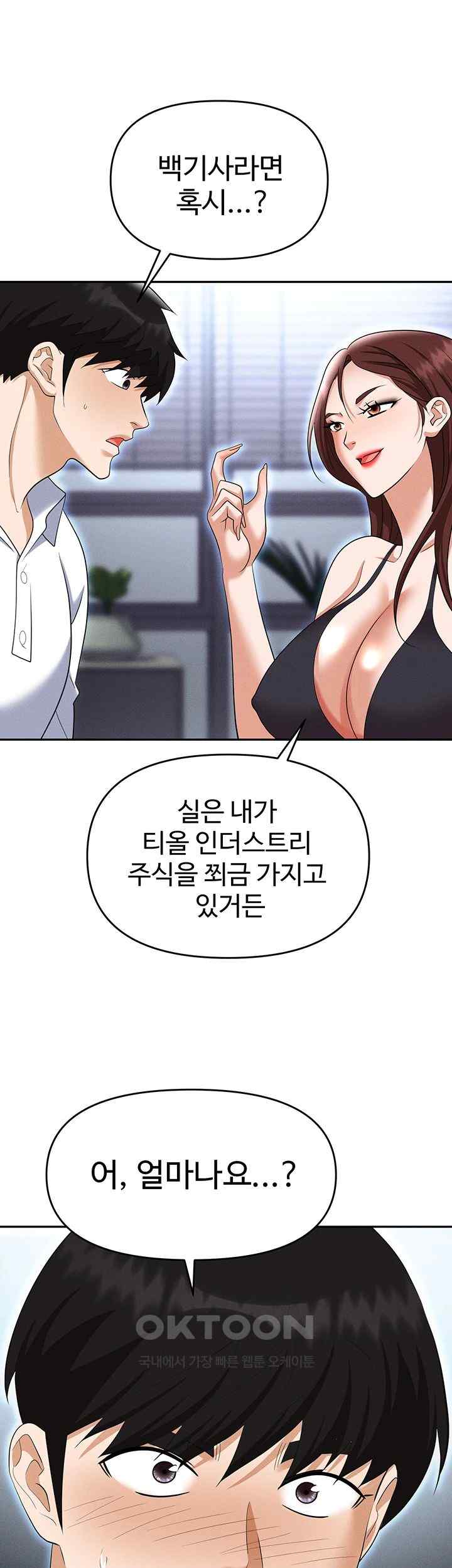 Trap (Pornhwa) Raw Chapter 86 Page 19