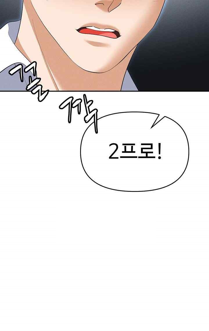Trap (Pornhwa) Raw Chapter 86 Page 20